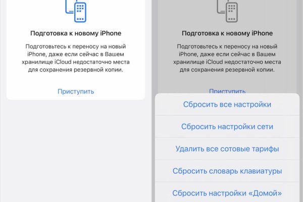Как восстановить аккаунт на кракене даркнет